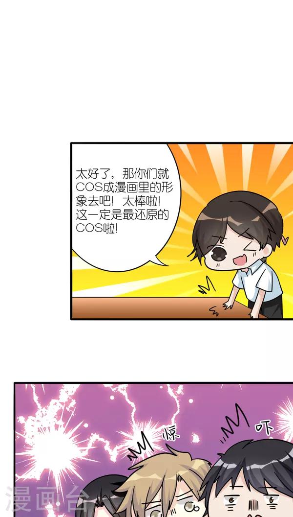 楼上楼下漏水纠纷调解案例漫画,第35话1图