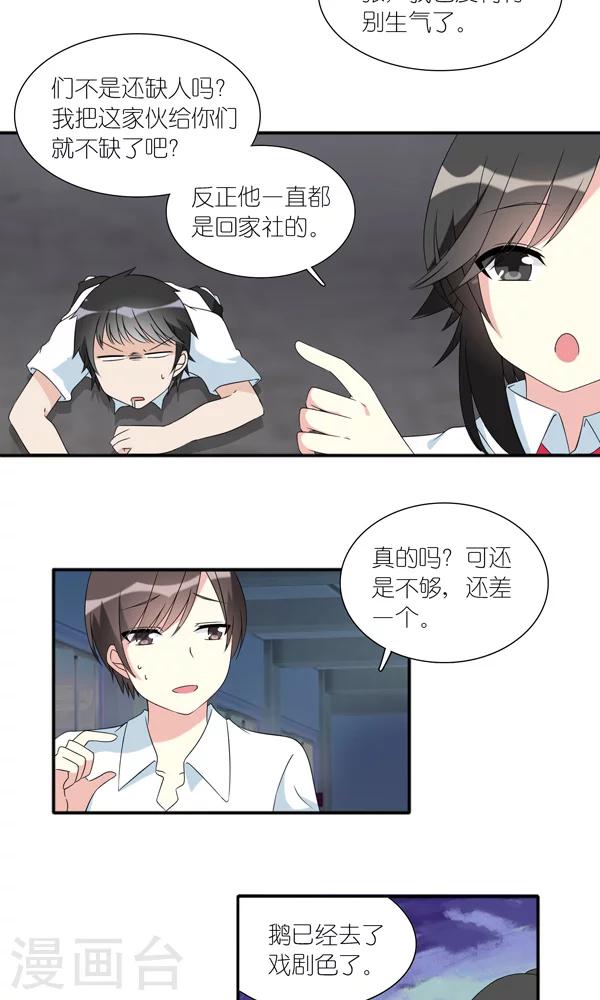 楼上楼下没供暖影响自己家多少温度漫画,第8话2图