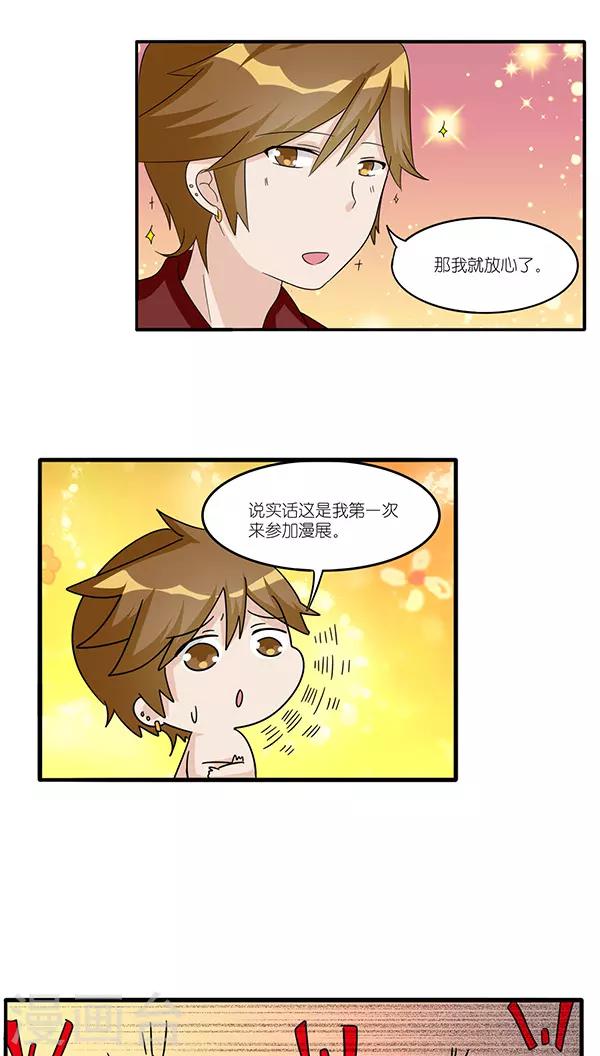 楼上楼下小说苏玛利笔趣阁漫画,第39话1图