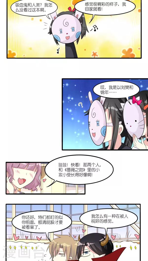 楼上楼下,电灯电话漫画,第37话2图