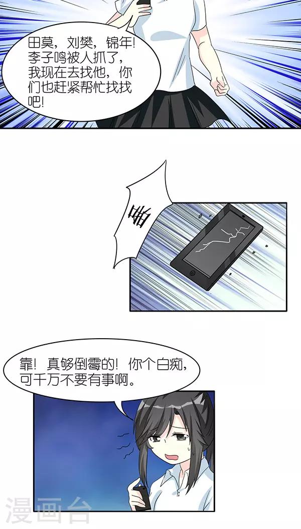 楼上楼下1v2笔趣阁漫画,第48话2图