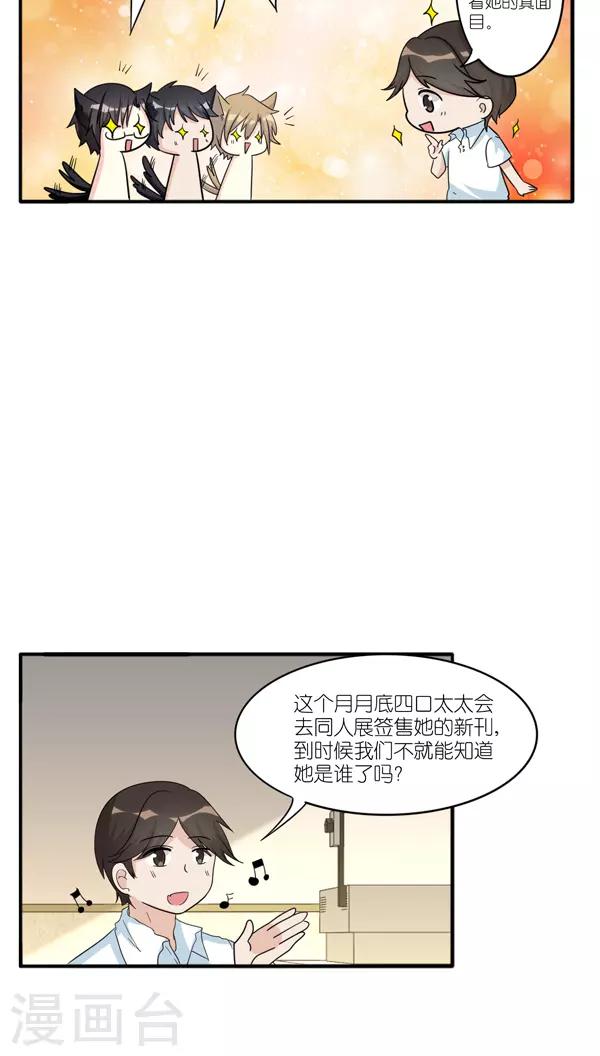 楼上楼下苏玛丽全文免费阅读笔趣阁漫画,第35话2图