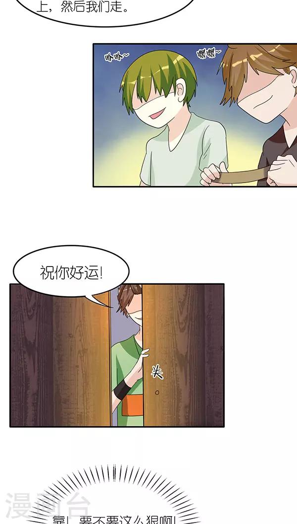 楼上楼下漫画,第48话1图