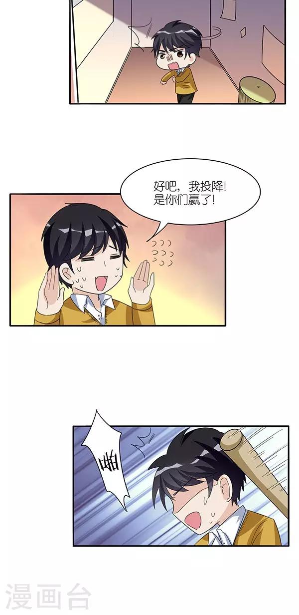 楼上楼下完整版漫画,第47话1图