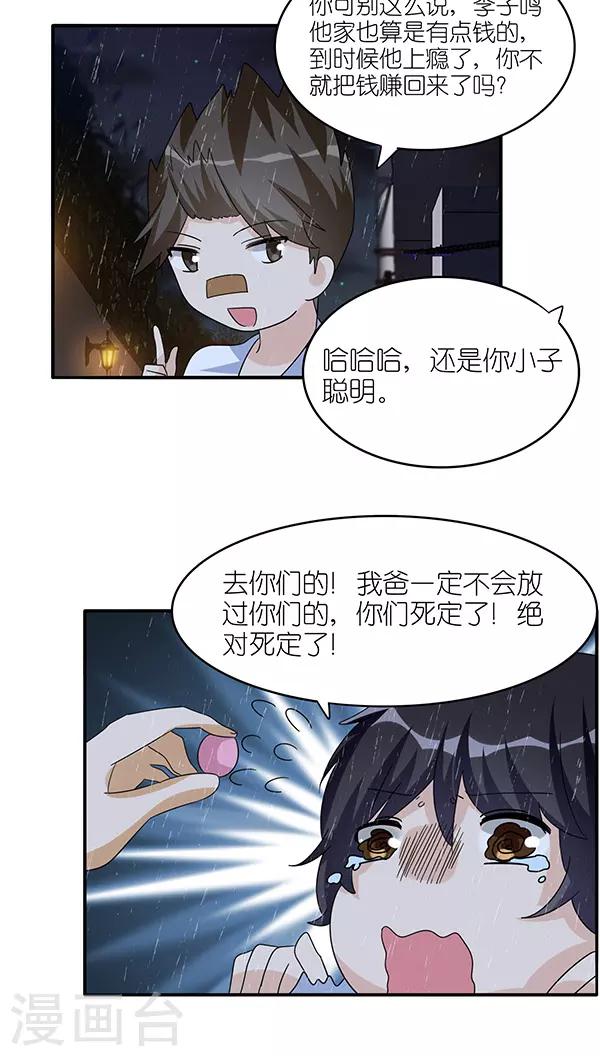 楼上楼下图片漫画,第43话2图