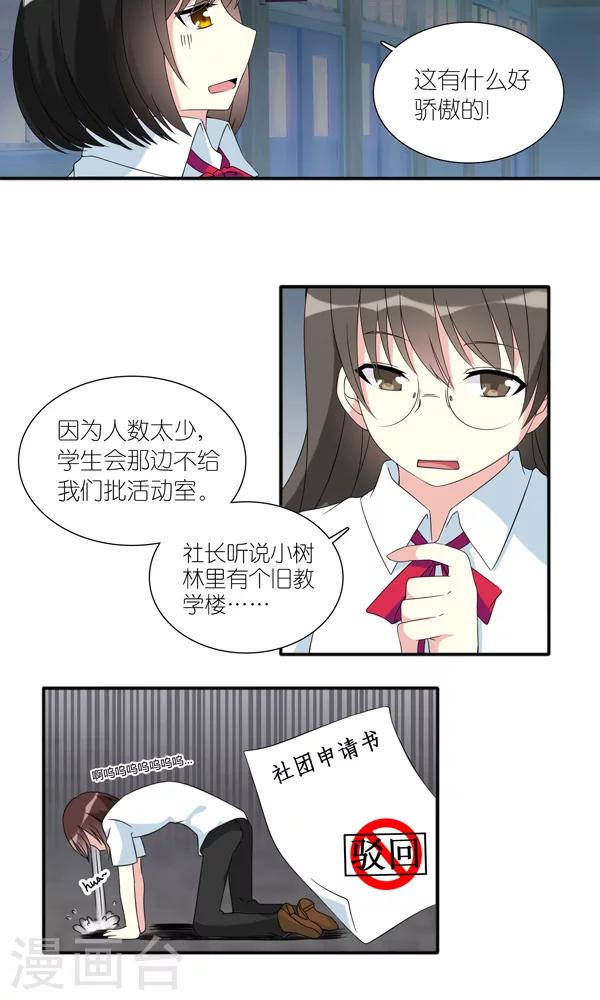 中间层不开暖气漫画,第8话2图