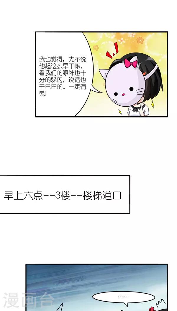 楼上楼下漏水被起诉后的流程怎么走最好漫画,第36话2图