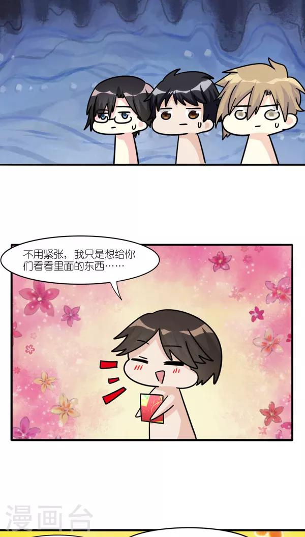 楼上楼下都不交暖气费影响我家的温度怎么办漫画,第34话2图