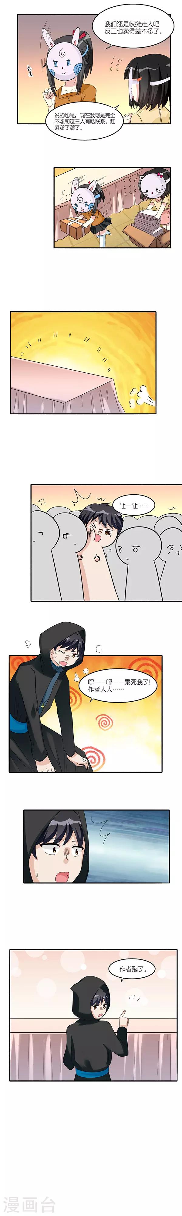 楼上楼下供暖中间不供暖能多少度漫画,第41话1图