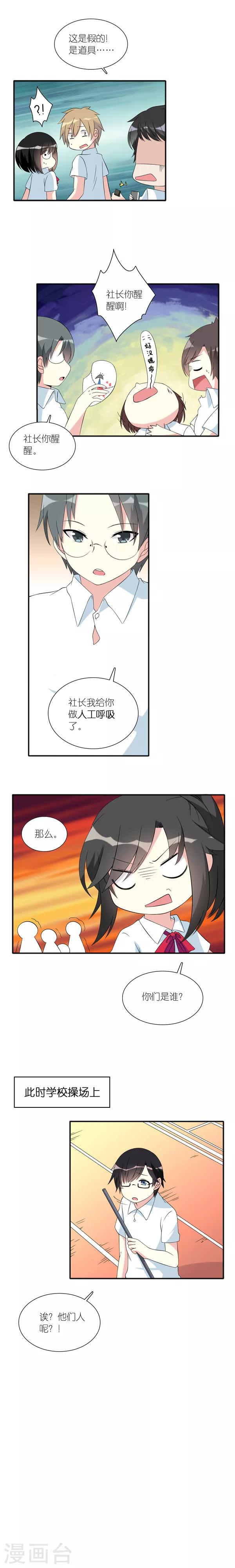 楼上楼下漏水社区调解经典案例漫画,第7话1图