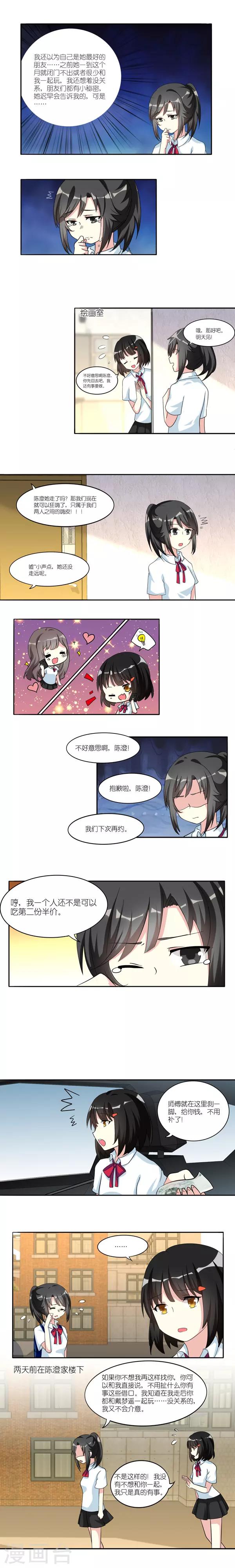 楼上楼下漏水纠纷处理漫画,第31话1图