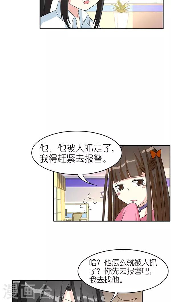 楼上楼下1v2笔趣阁漫画,第48话2图