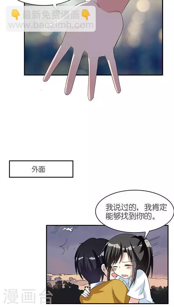 楼上楼下可以用同一个宽带网线漫画,第49话2图