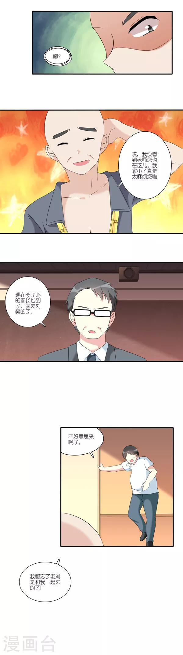 楼上楼下因为噪音产生矛盾怎么解决漫画,第22话1图