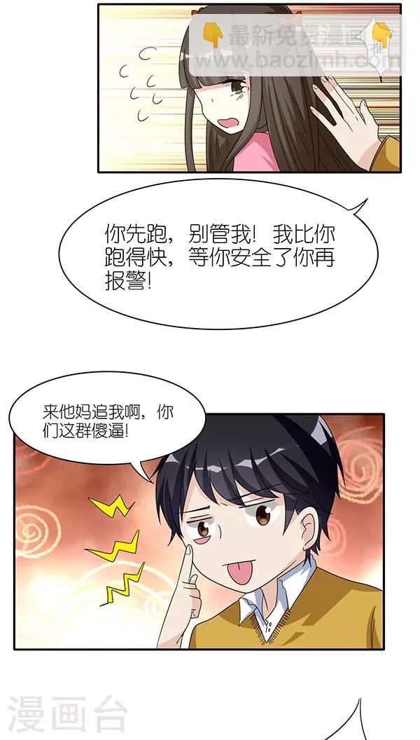 楼上楼下完整版漫画,第47话1图