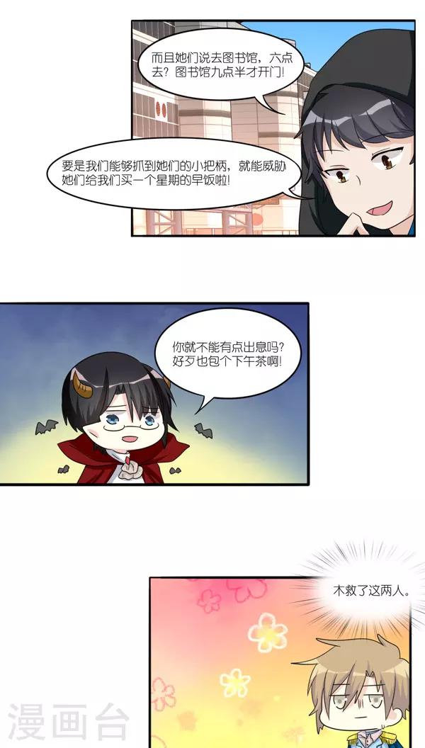 楼上楼下都不开地暖中间户开能达多少度漫画,第36话2图