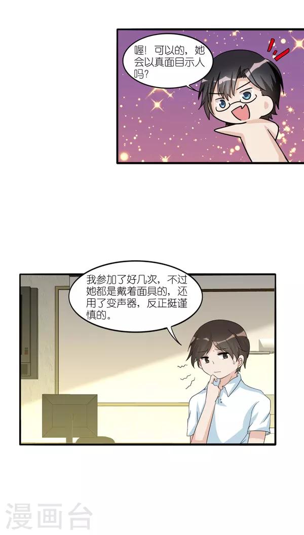 楼上楼下苏玛丽全文免费阅读笔趣阁漫画,第35话1图