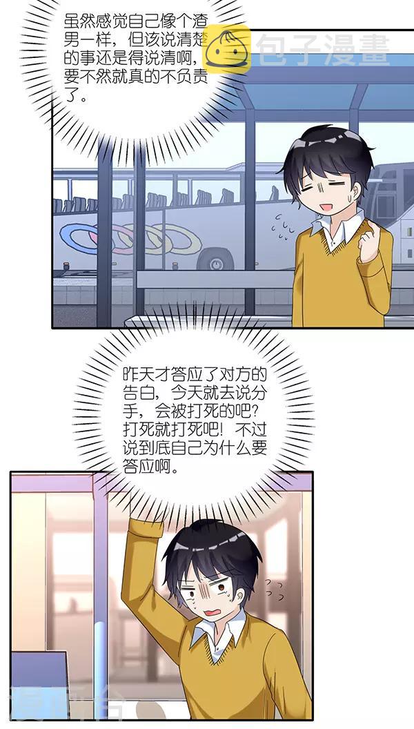 楼上楼下漏水承诺书范文漫画,第46话2图