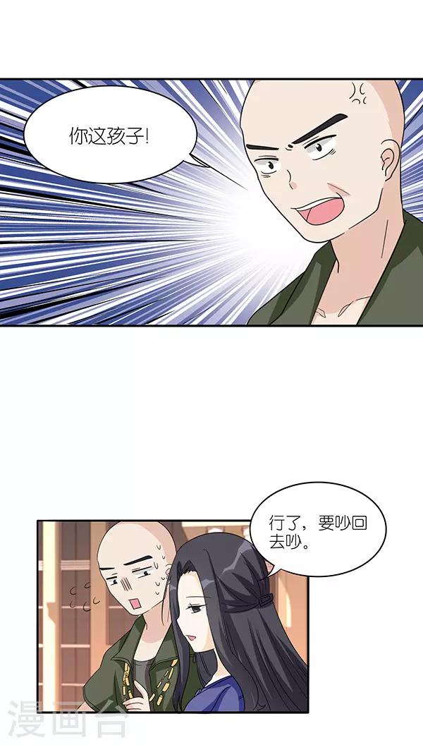 楼上楼下读后感漫画,第45话2图