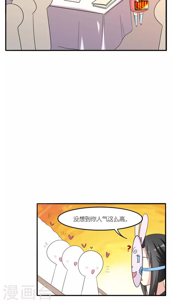 楼上楼下,电灯电话漫画,第37话2图