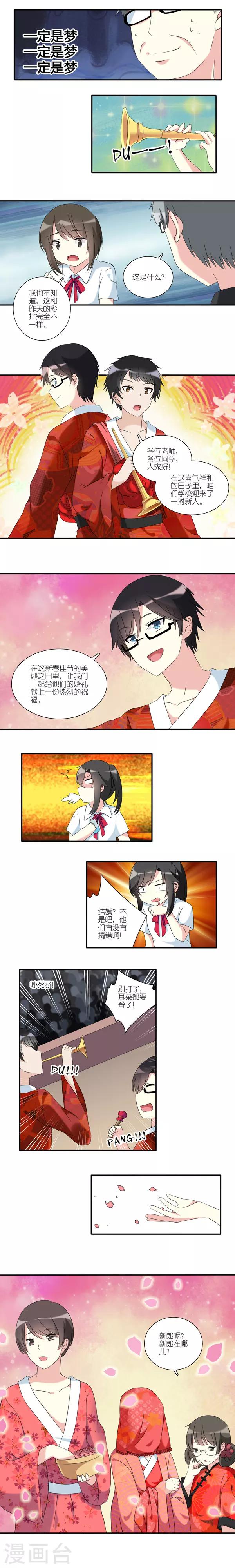 楼上楼下不供暖对我家能影响几度漫画,第21话1图