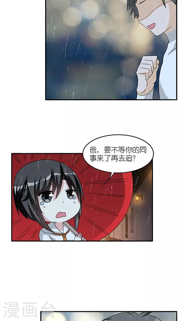 楼上楼下小说东哥漫画,第44话1图