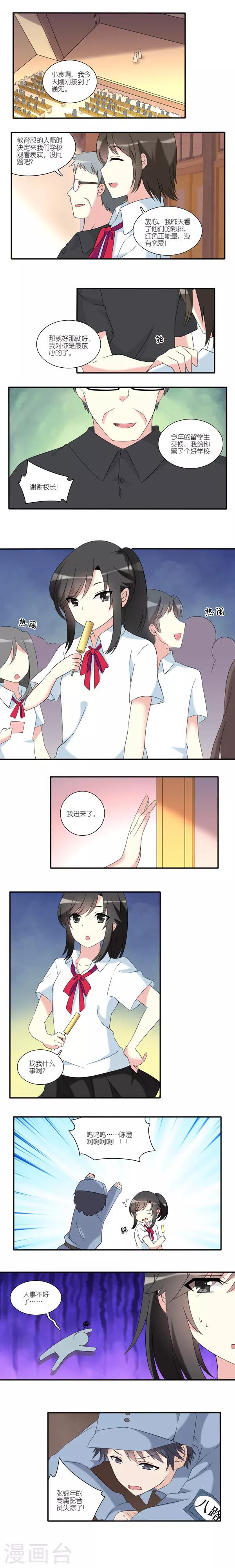 楼上楼下漏水赔偿协议范文漫画,第19话1图