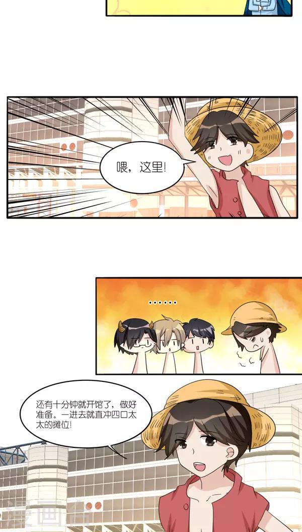 楼上楼下都不开地暖中间户开能达多少度漫画,第36话1图