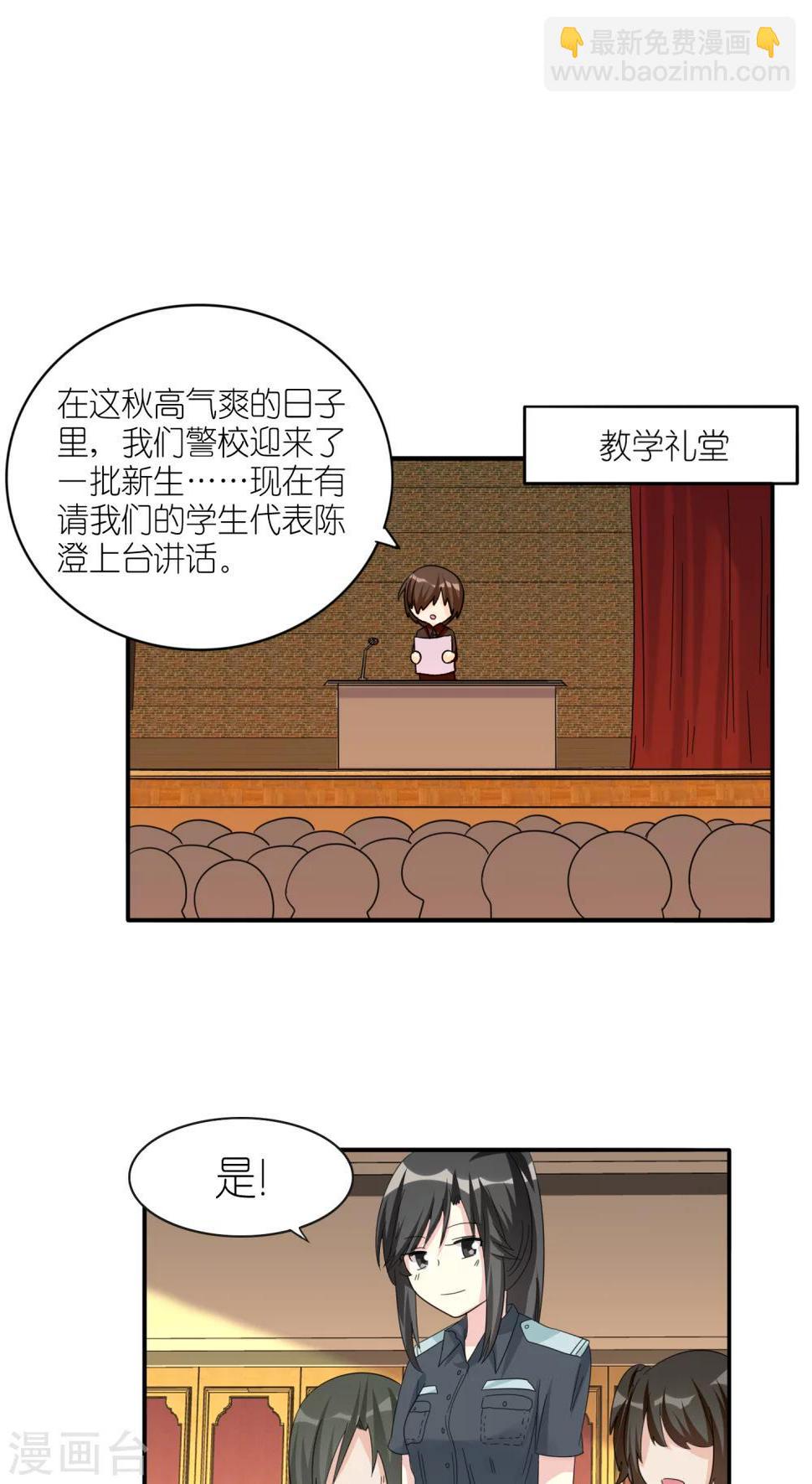 楼上楼下噪音多少分贝算扰民漫画,第50话2图