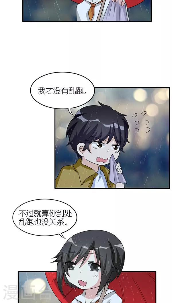 楼上楼下噪音纠纷法律解决漫画,第44话1图