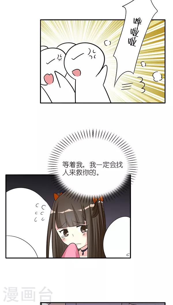 楼上楼下完整版漫画,第47话2图