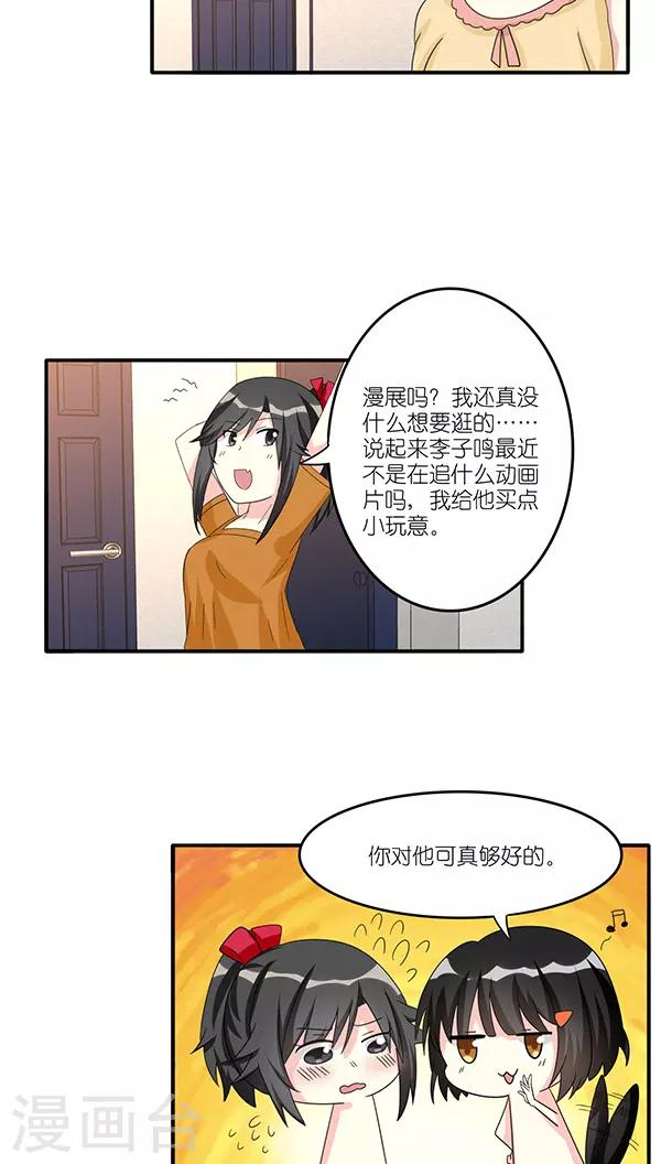 楼上楼下漫画,第40话2图