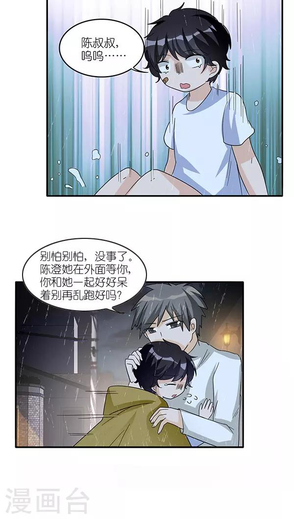 楼上楼下小说全文免费阅读无弹窗笔趣阁东边月亮圆漫画,第44话1图