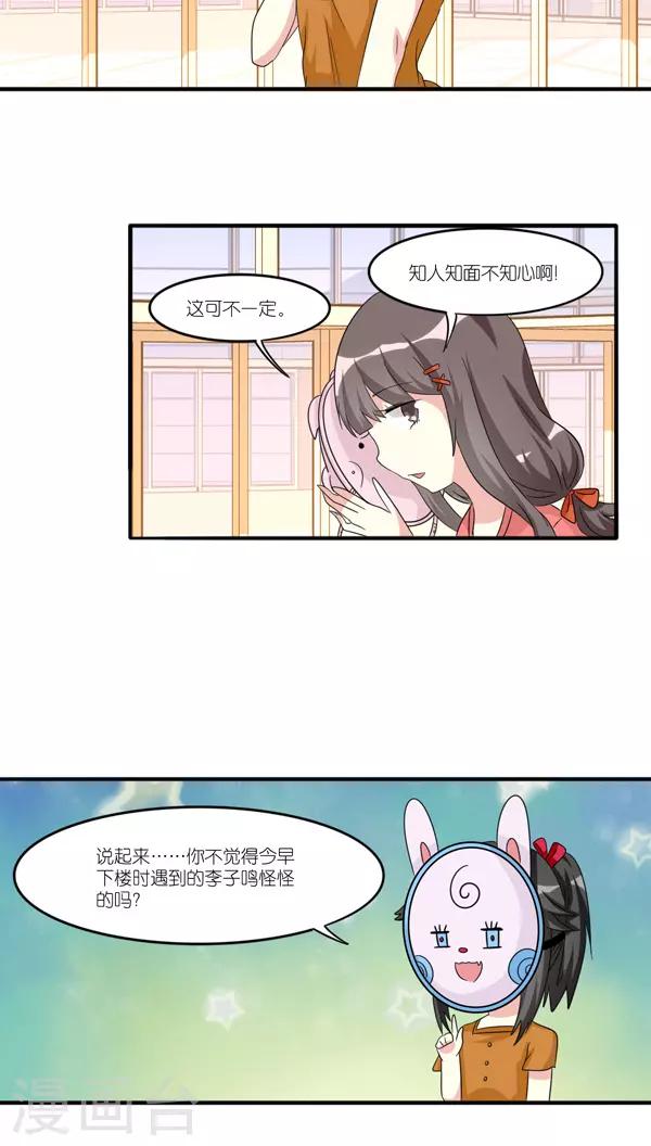 楼上楼下漏水被起诉后的流程怎么走最好漫画,第36话1图