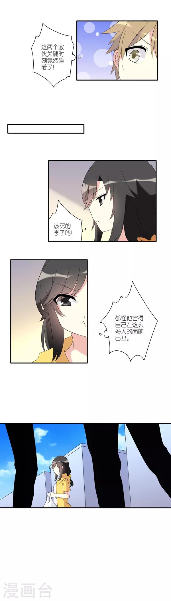 楼上楼下苏玛丽全文免费阅读笔趣阁漫画,第16话1图