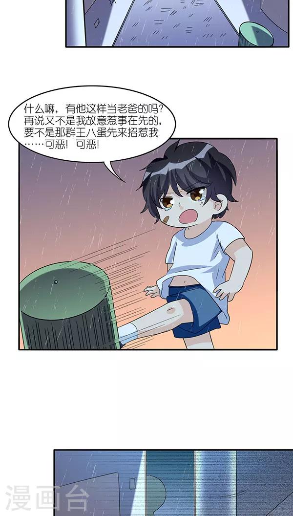 楼上楼下苏玛丽全文免费阅读笔趣阁漫画,第43话1图