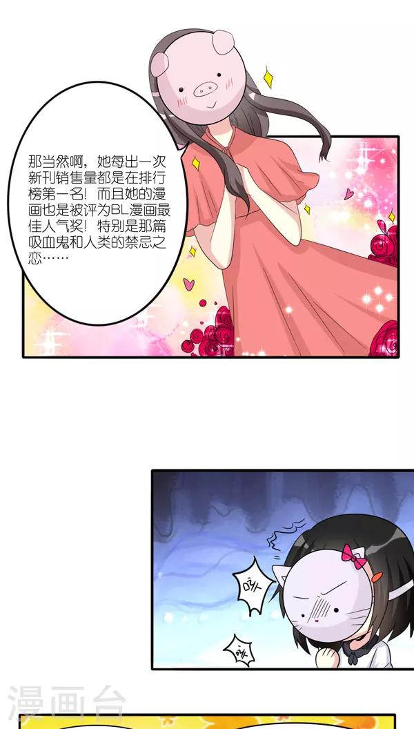 楼上楼下,电灯电话漫画,第37话1图