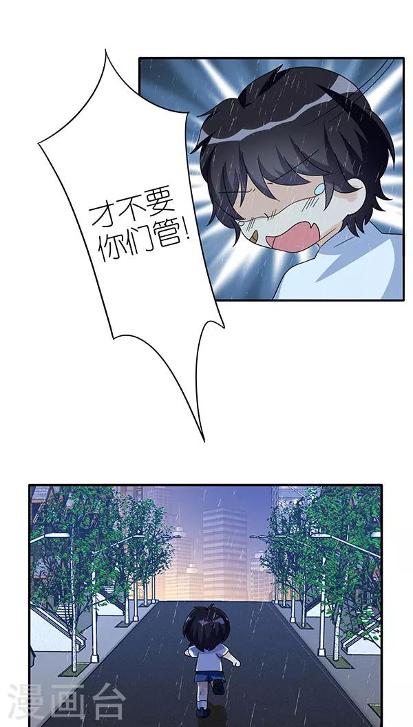 楼上楼下漏水承诺书范文漫画,第43话2图