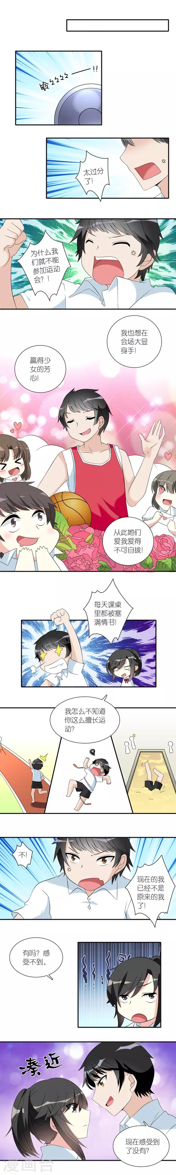 楼上楼下小说全文免费阅读无弹窗笔趣阁东边月亮圆漫画,第3话2图