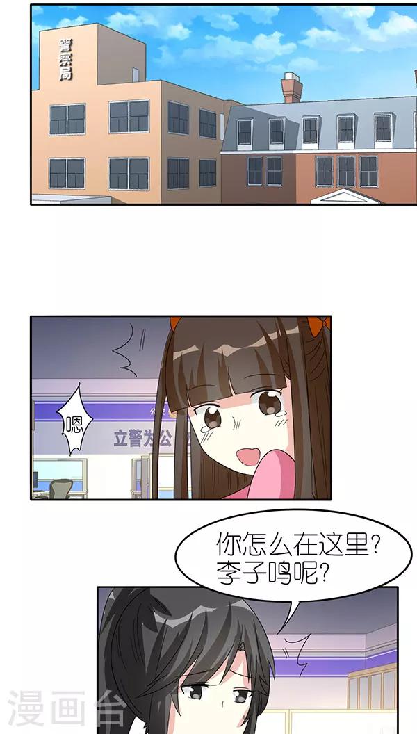 楼上楼下1v2笔趣阁漫画,第48话1图