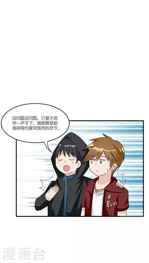 楼上楼下不隔音的解决方法漫画,第39话2图