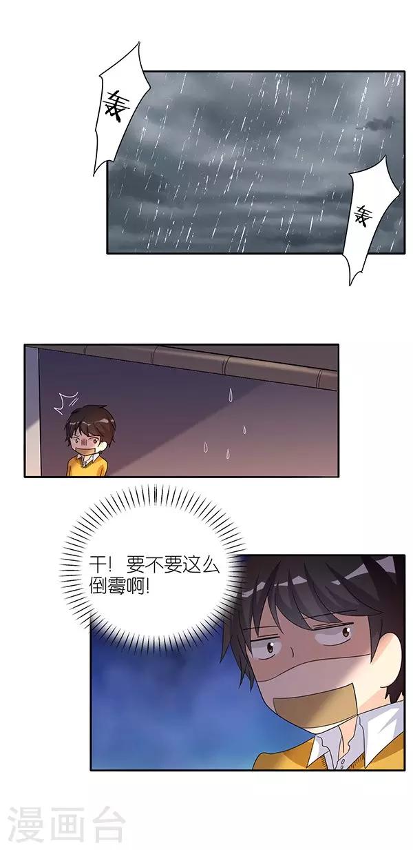 楼上楼下傅娴翎结局漫画,第48话1图