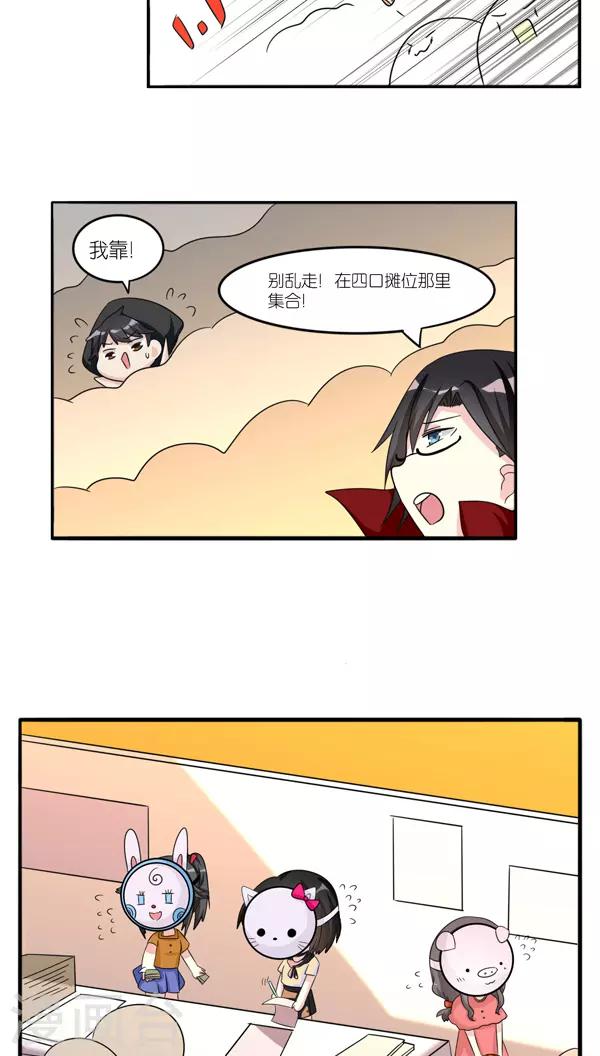 楼上楼下,电灯电话漫画,第37话1图