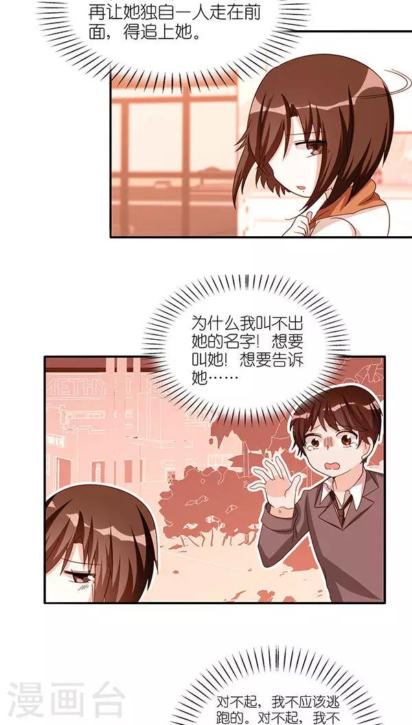 楼上楼下可以用同一个宽带网线漫画,第49话2图