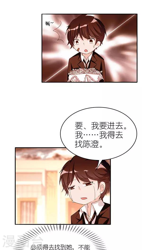 楼上楼下可以用同一个宽带网线漫画,第49话1图