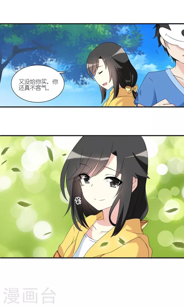 楼上楼下漫画,第17话1图