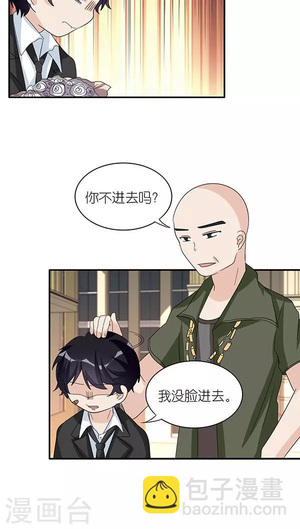 楼上楼下小说全文免费阅读无弹窗笔趣阁东边月亮圆漫画,第45话1图