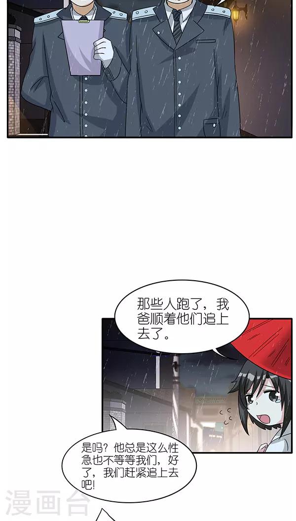 楼上楼下噪音纠纷法律解决漫画,第44话1图