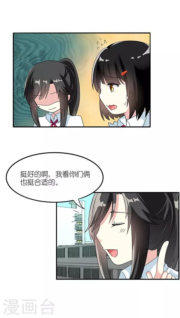 楼上楼下都不交暖气费影响我家的温度怎么办漫画,第46话2图