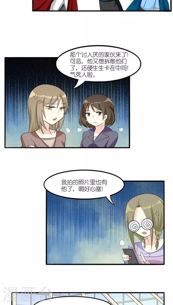 楼上楼下,电灯电话漫画,第37话2图